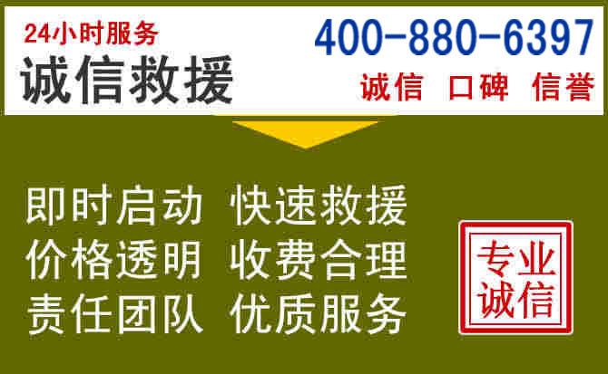 铜川汽车救援电话 铜川汽车救援电话