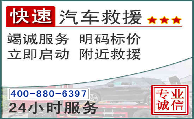 铜川长春拖车电话 铜川长春拖车电话