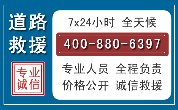 铜川长春拖车电话 铜川长春拖车电话